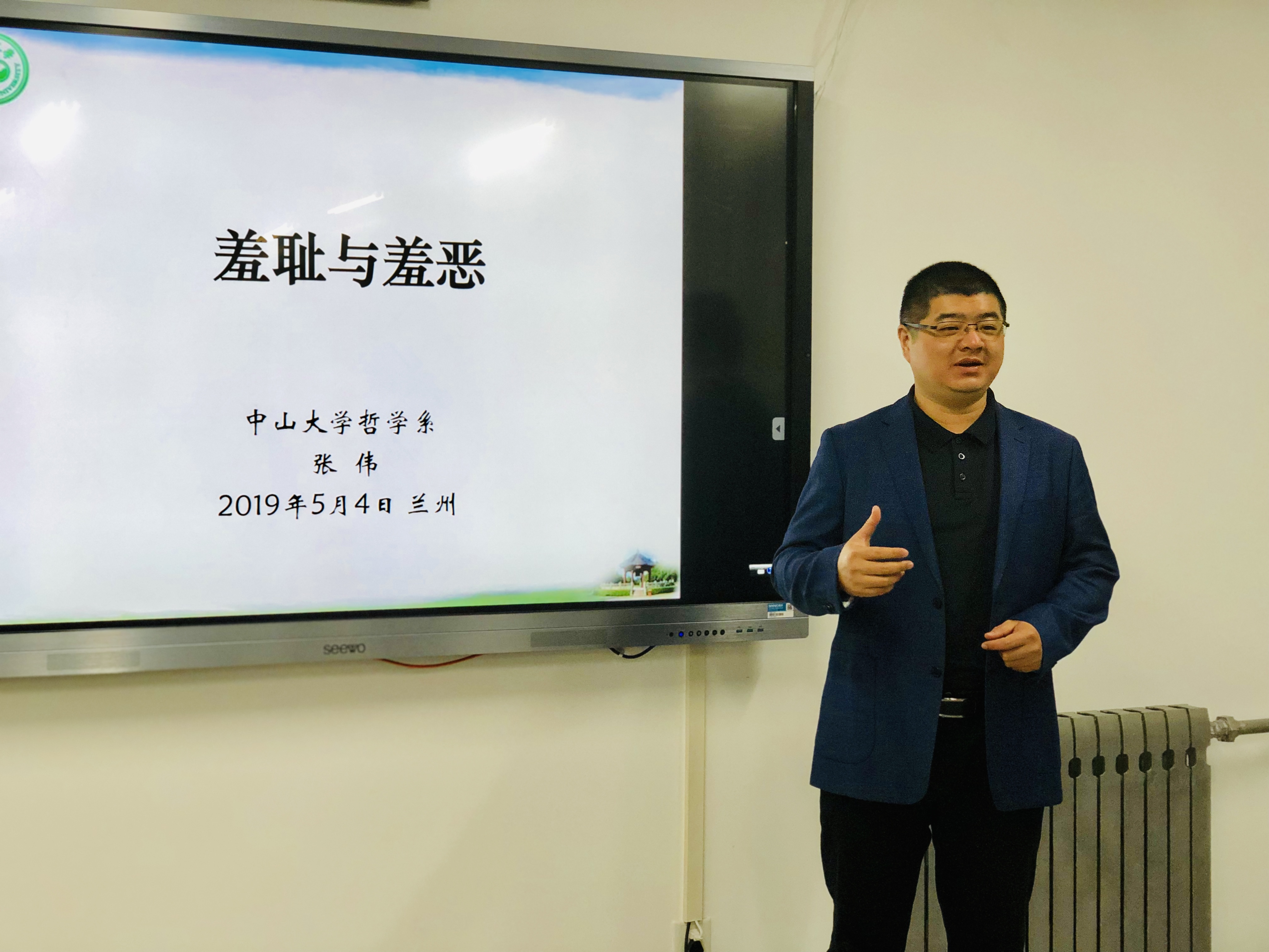 中山大学张伟教授在我院作学术报告